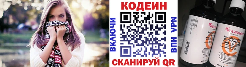 Кодеиновый сироп Lean напиток Lean (лин)  Дятьково 
