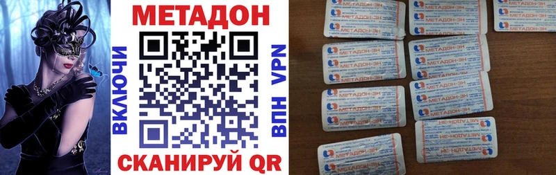 Метадон мёд  mega ссылка  Дятьково 