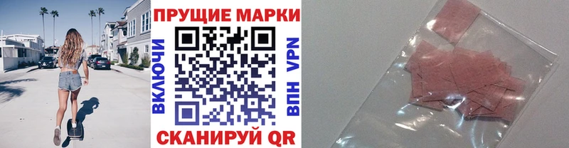 Марки 25I-NBOMe 1,8мг  дарк нет официальный сайт  Дятьково 